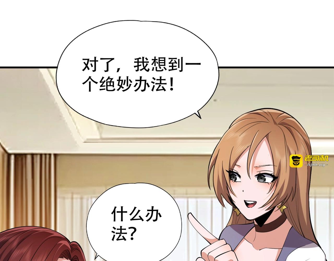 第2话 竞拍会？秦家人算什么东西！ 第 75 页