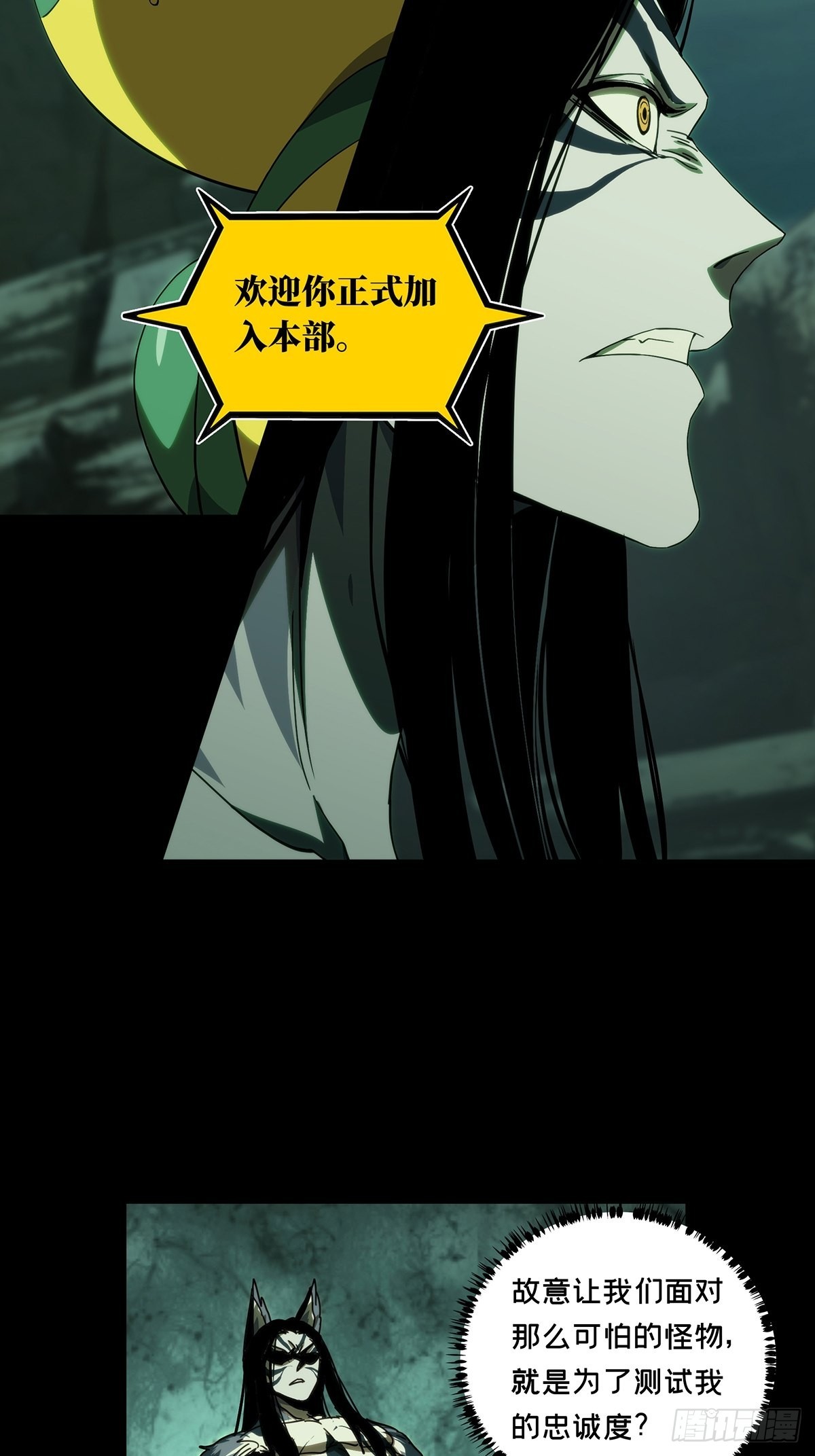 第二百一十七章/新师父下 第 8 页