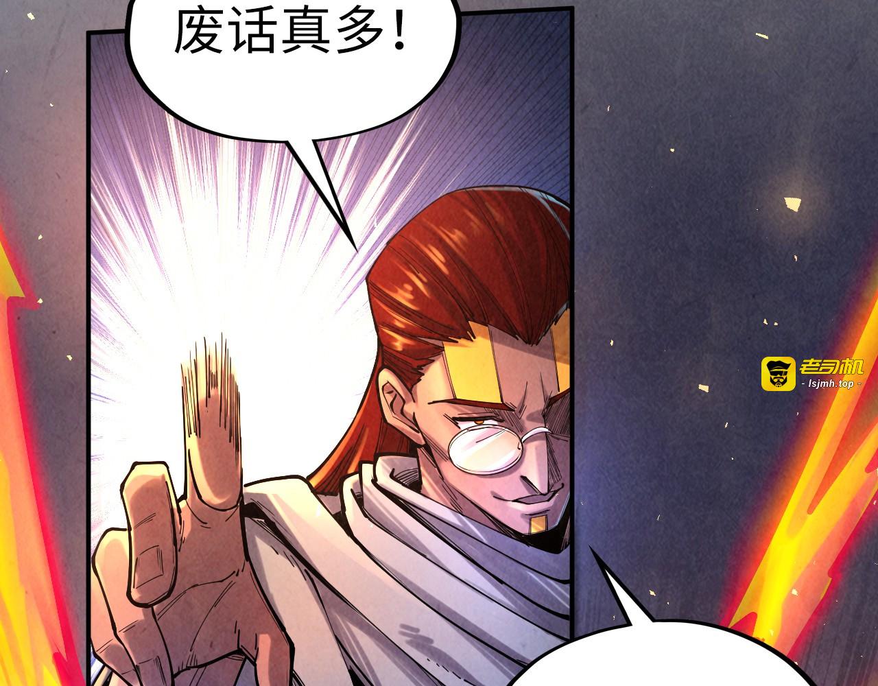 第104话 意识世界 第 113 页