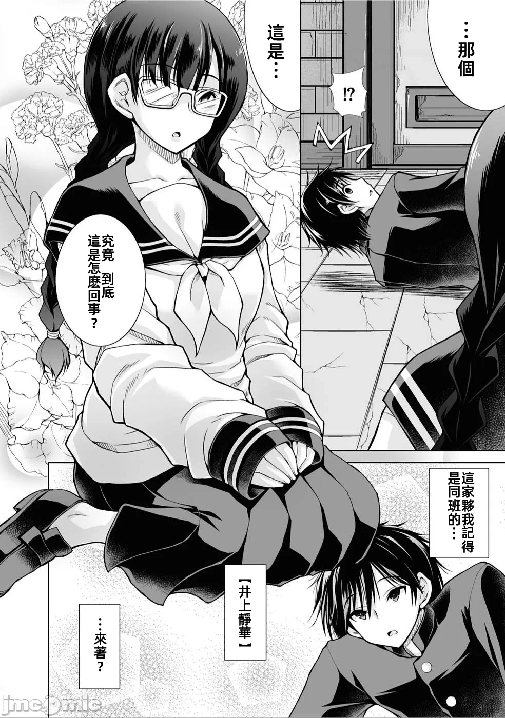 被招唤到异世界获得斩击异能开启简单模式 [神代家家长 止田卓史 矶カズナリ] 异世界に召唤されたんだけど、なんでも斩れてしまう権能を手に入れたのでイージーモードでした。 第1话 - 14