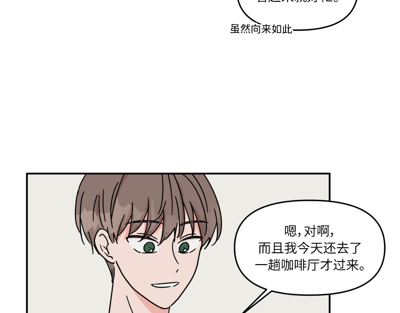 第20话 第 38 页