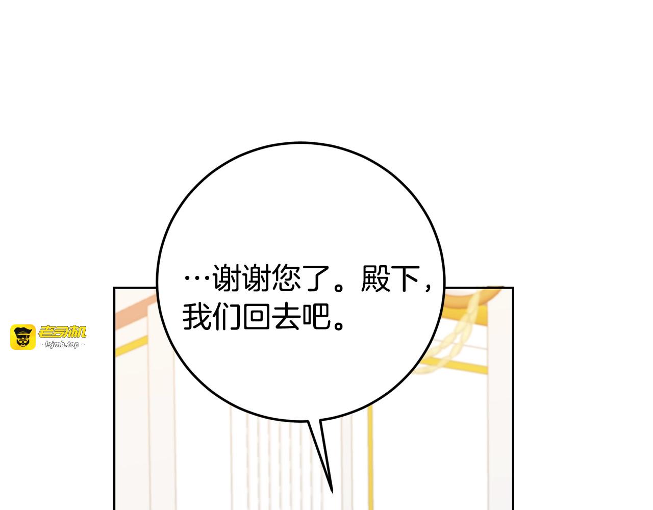 第34话 恋爱秘籍 第 29 页