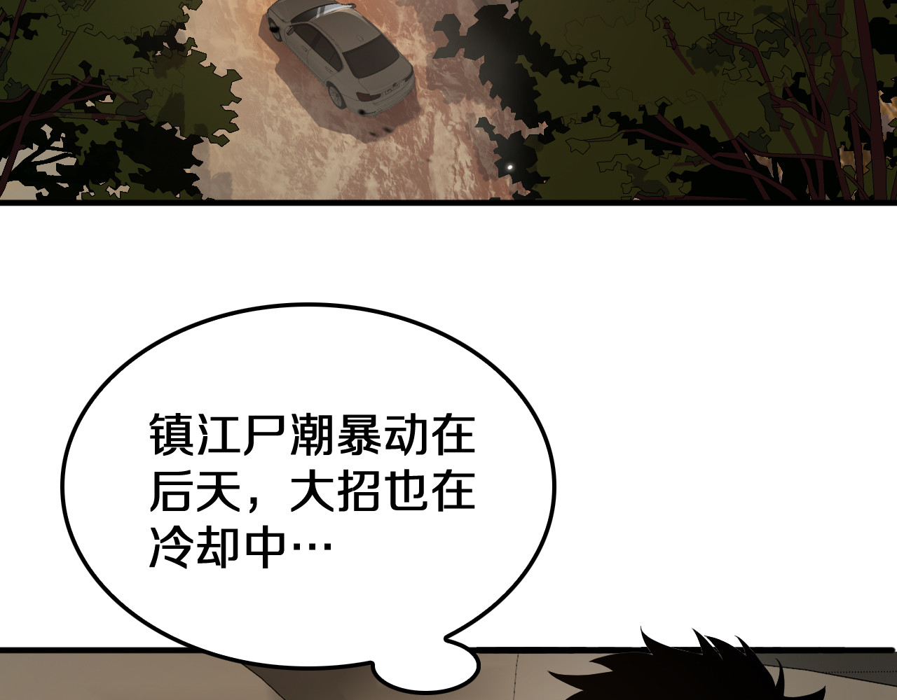 第30话 灵异副本雏形 第 26 页