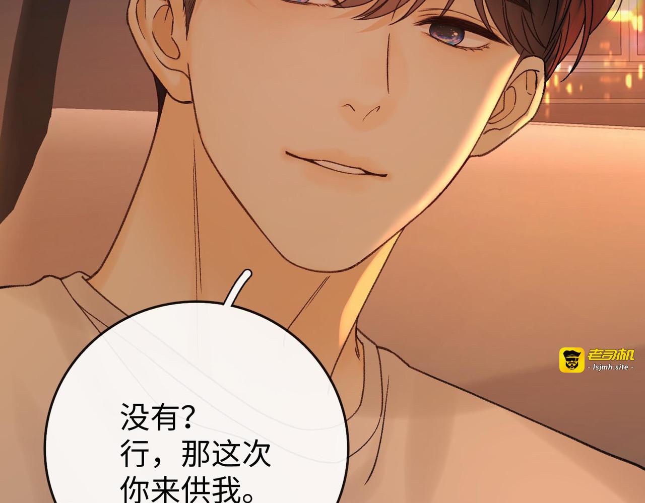 144 真的生气了 第 69 页