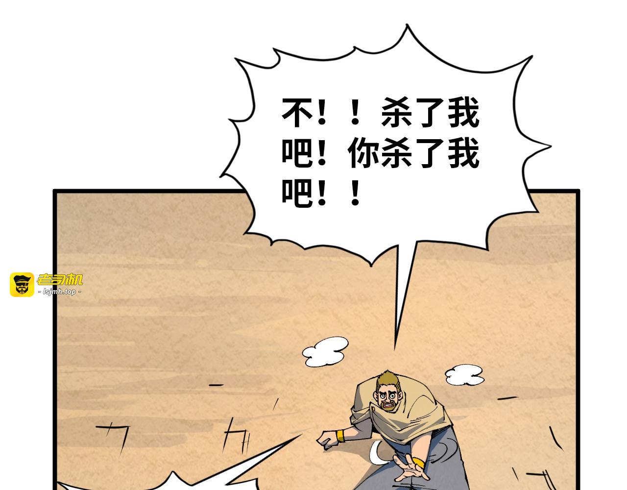 第323话 章鱼人和人妖 第 113 页