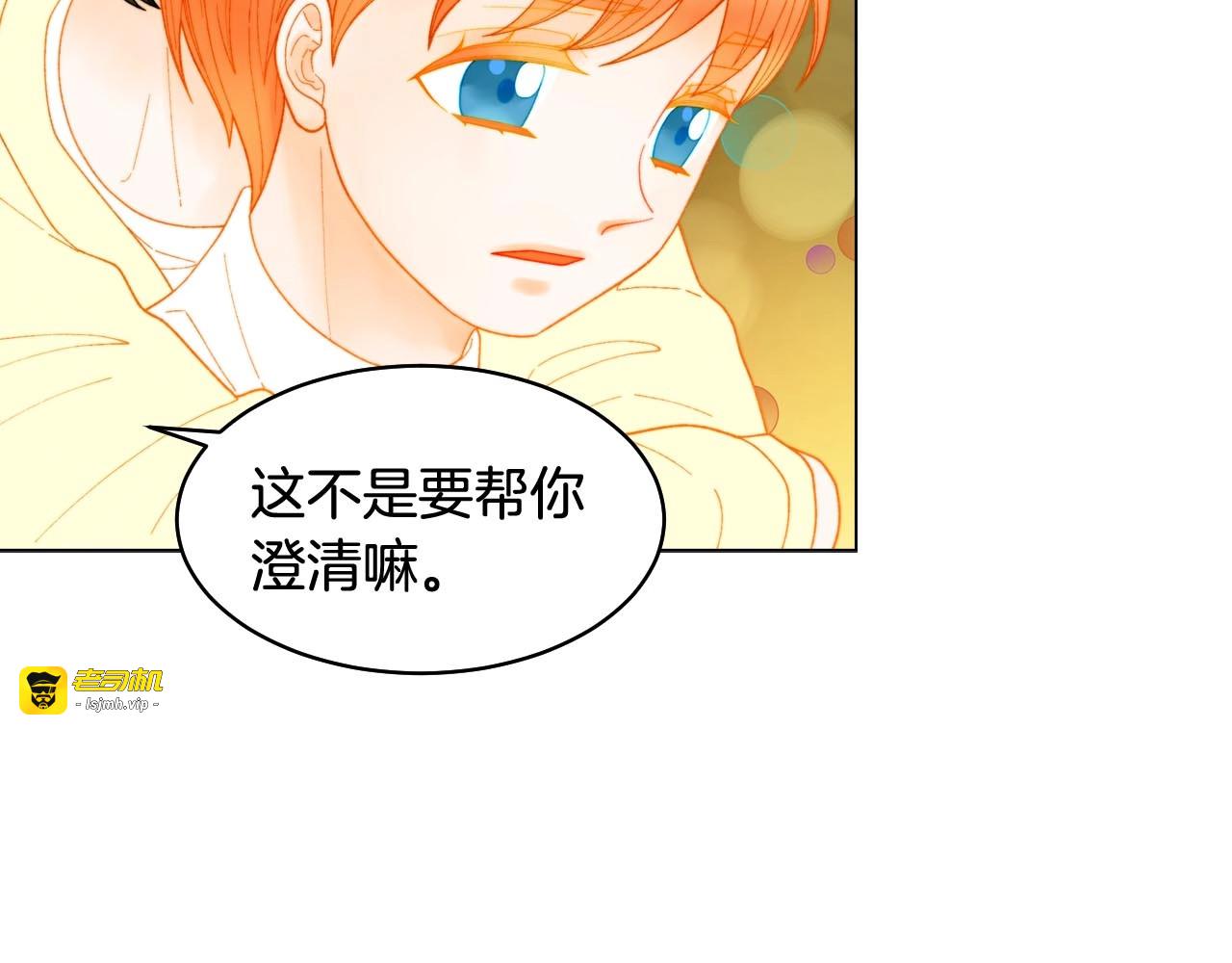 番外55 真的可以🙅🏻 第 39 页