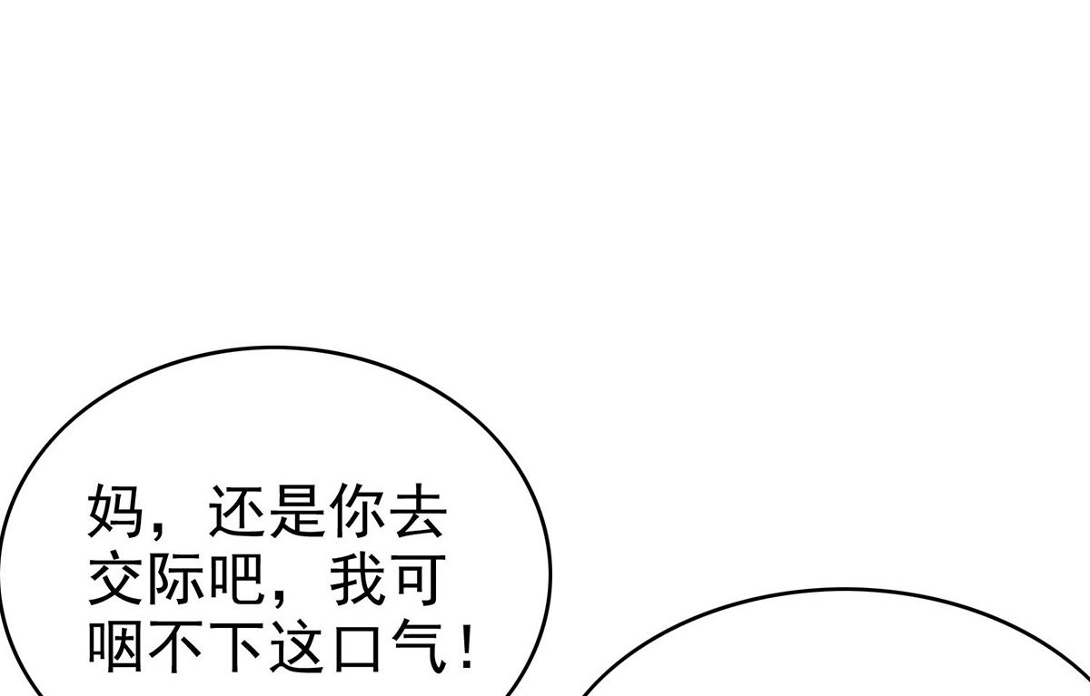 第161话 CP的诞生预感 第 22 页