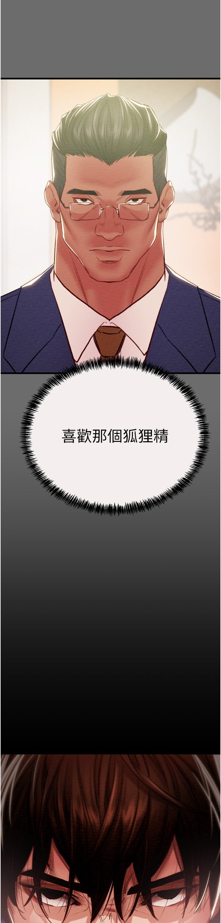 第57话 第 63 页