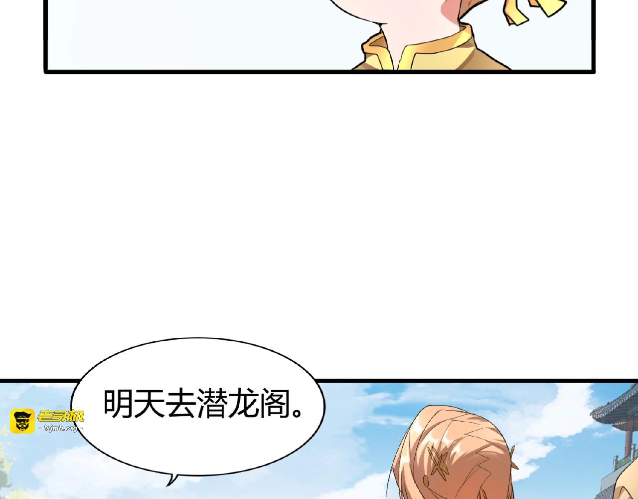 第9话 联盟 第 65 页