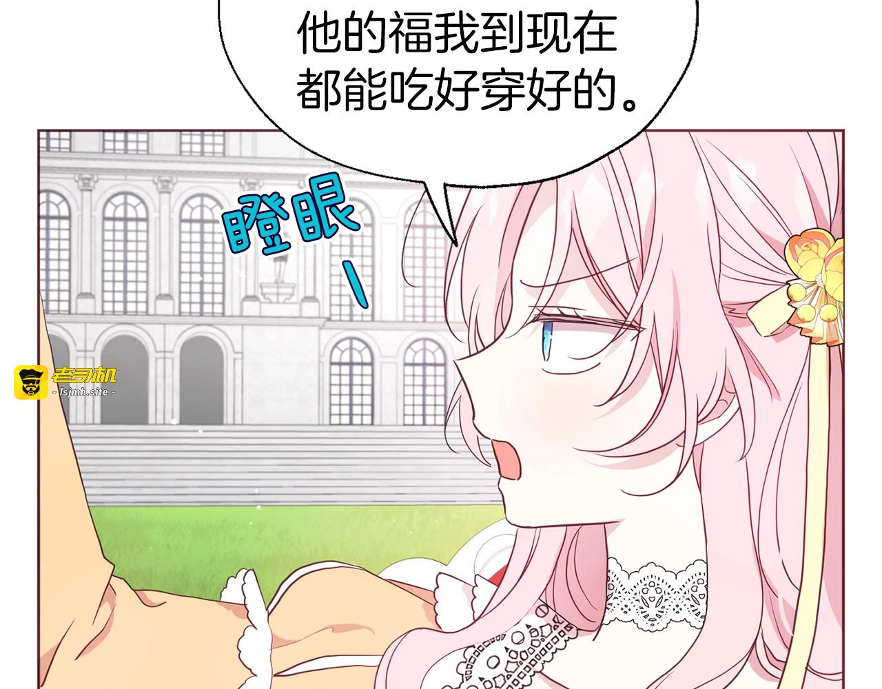第61话 为了你 第 67 页