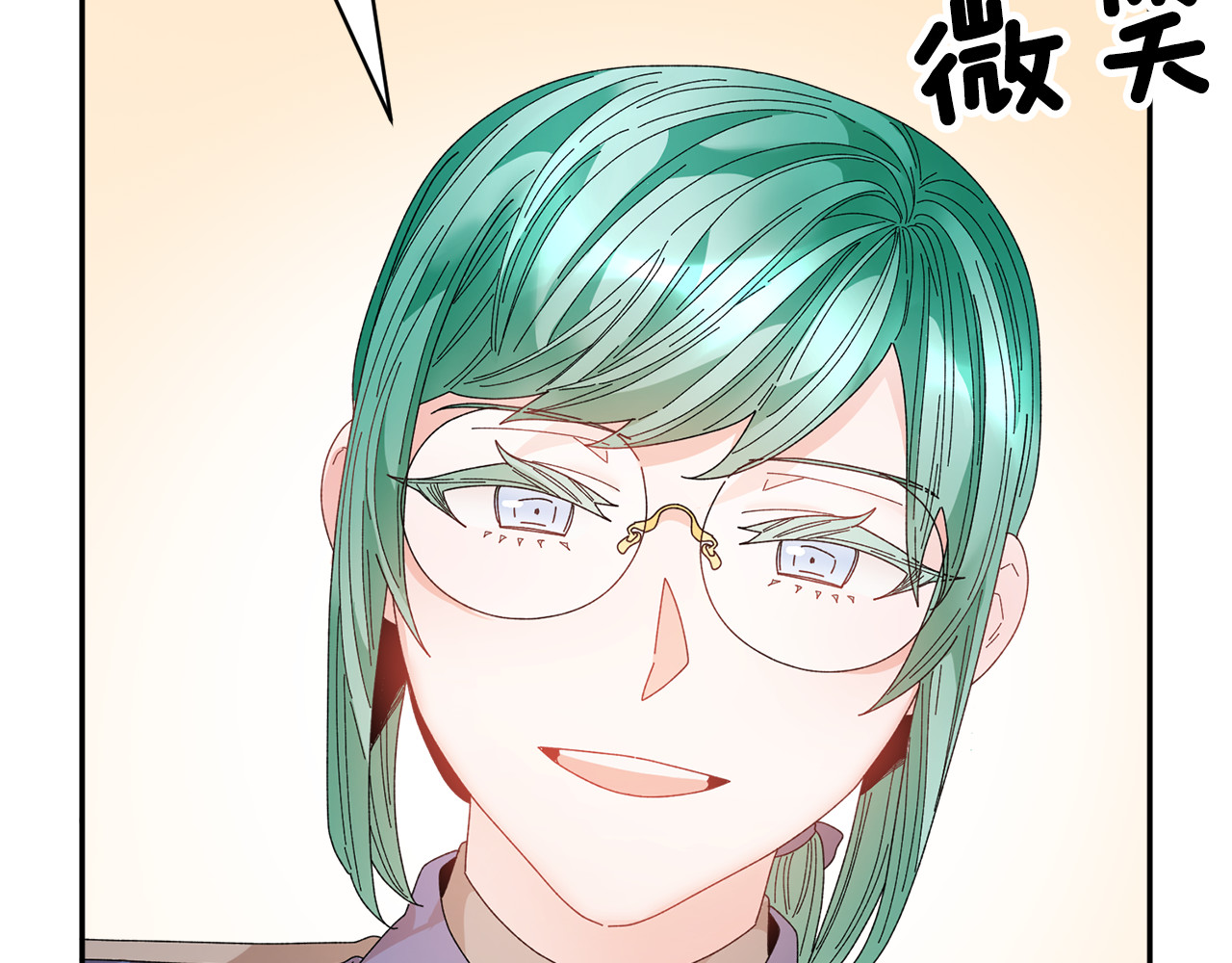 第102话 甜蜜互动 第 76 页