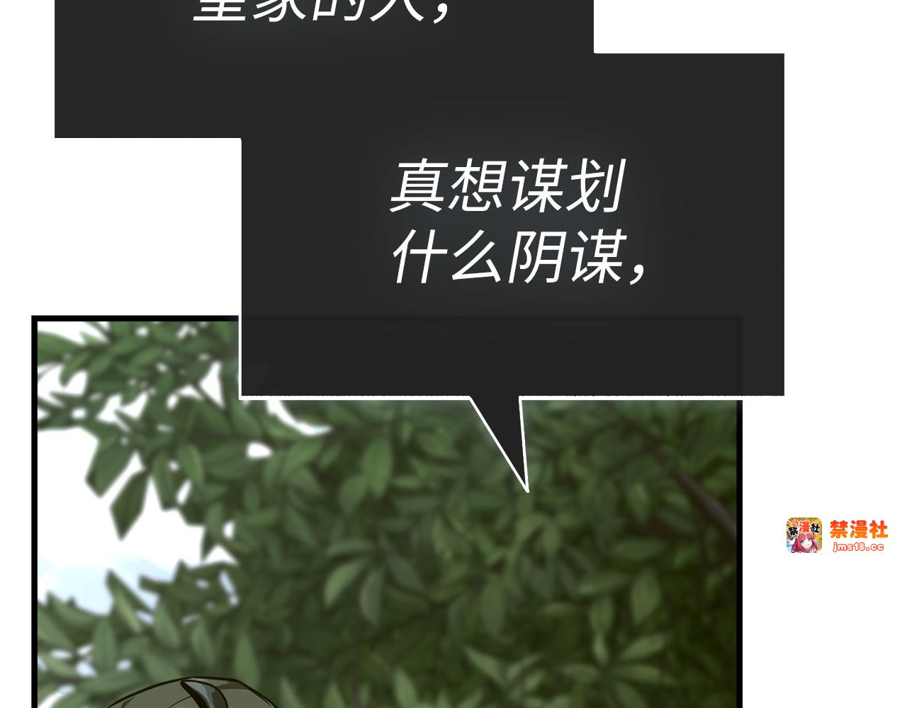 第80话 陛下的状况 第 191 页