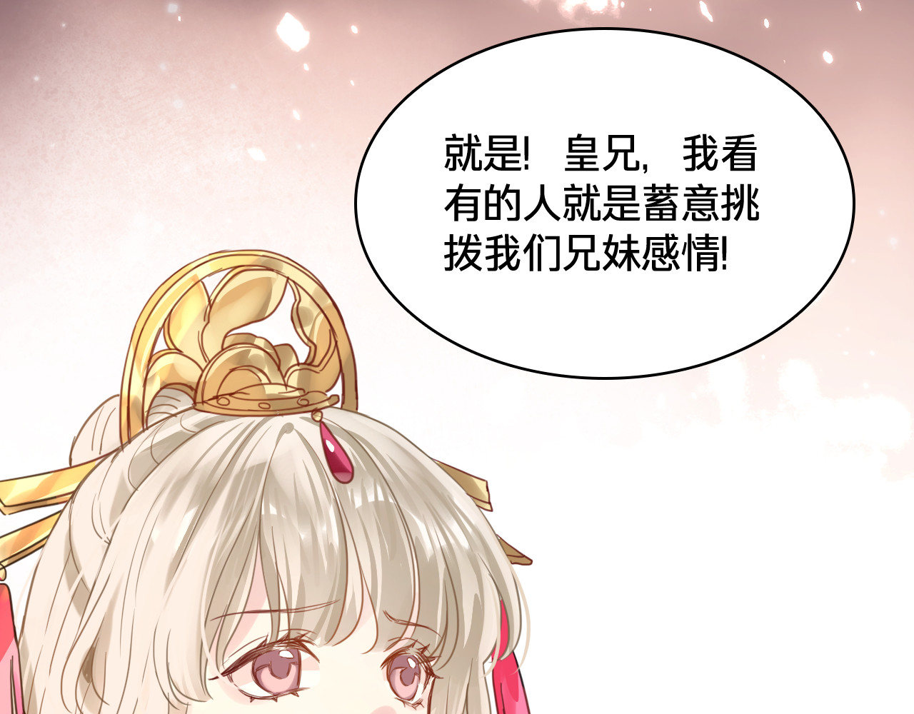 第四十话：祈愿 第 91 页