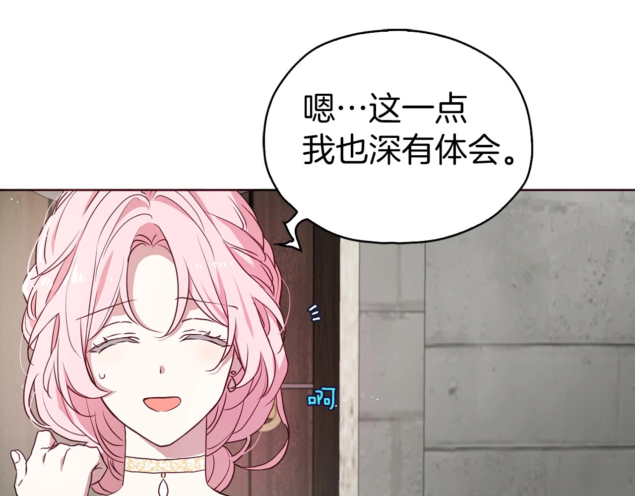 第31话 有危险 第 32 页