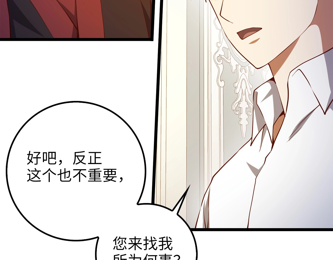 第54话 玉面金龙 第 56 页