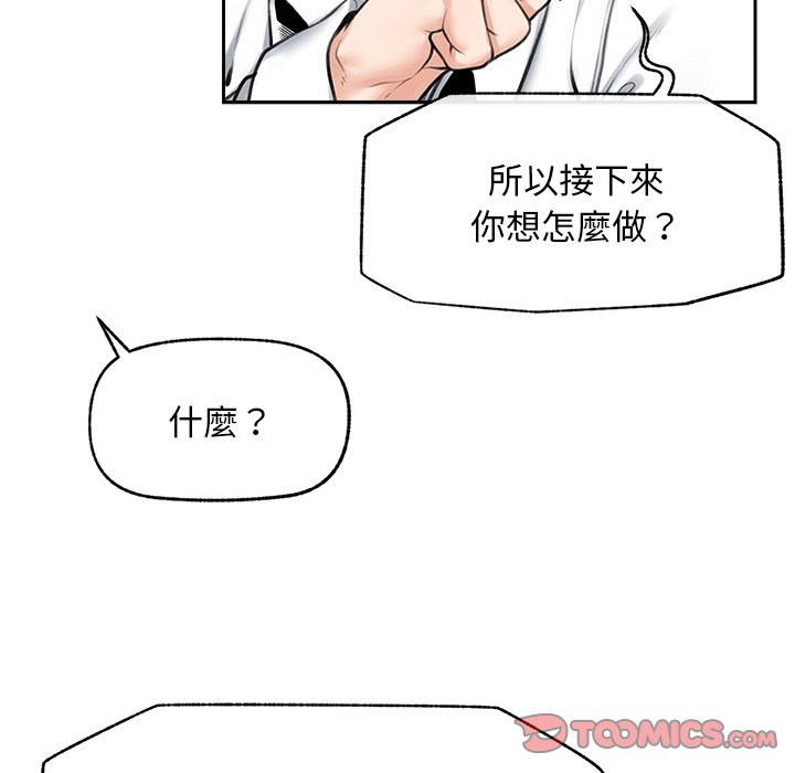 第14话 第 138 页
