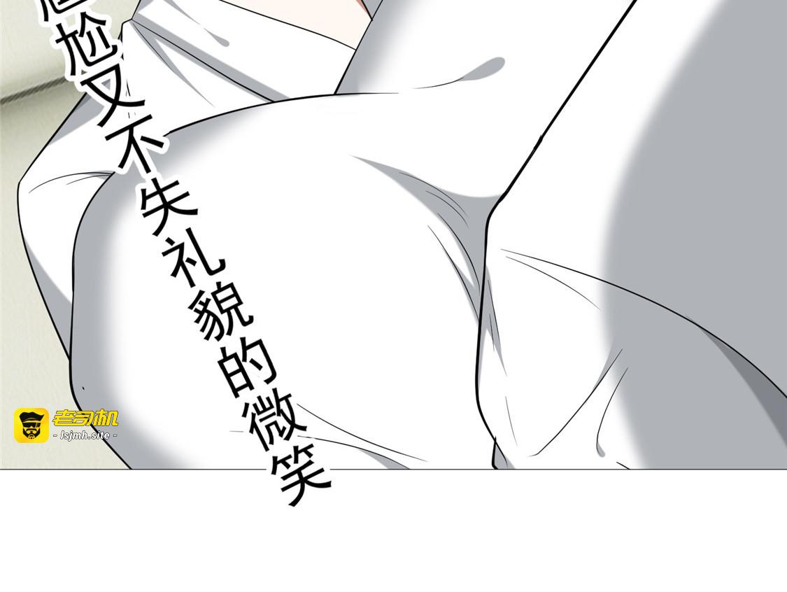 第128话 他竟然是“她”？ 第 7 页