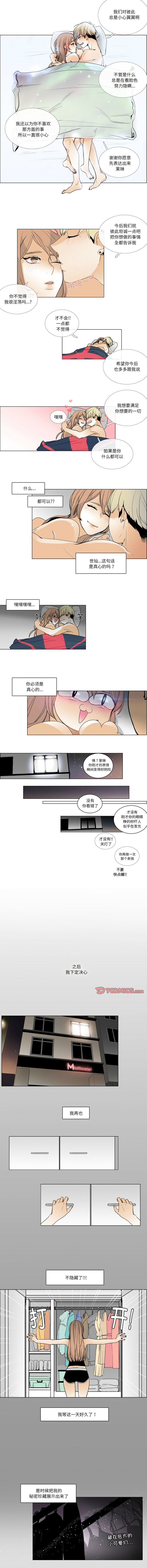 第4话 第 6 页