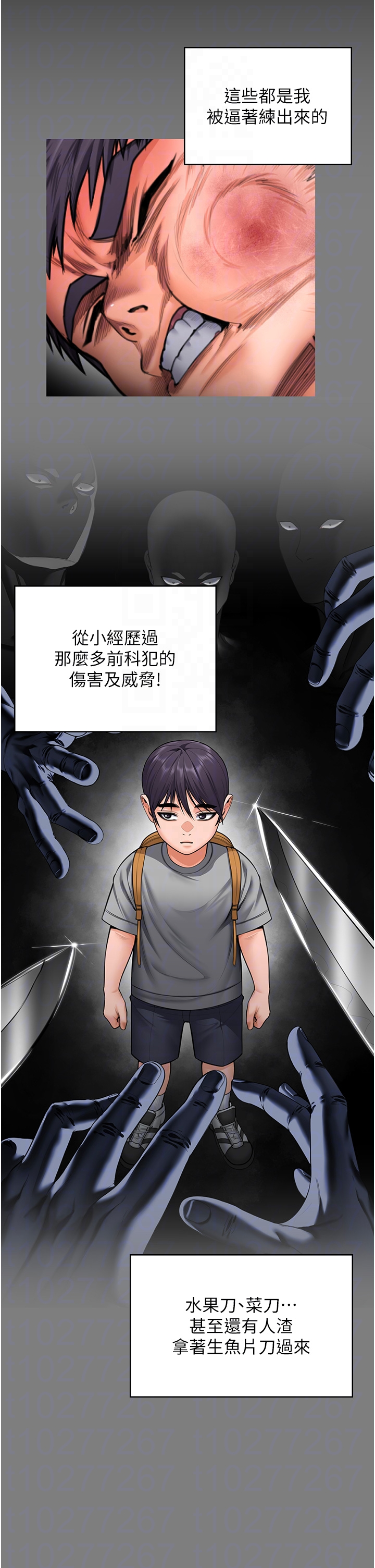 第25话 - 武力觉醒后的暴走 第 18 页