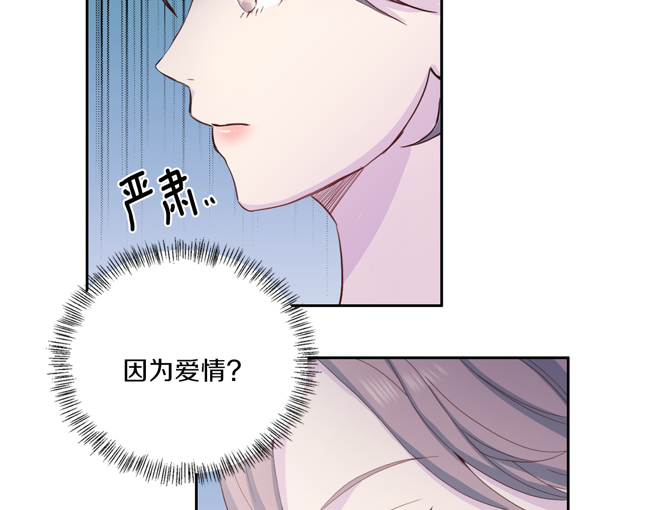 第47话 告白 第 90 页