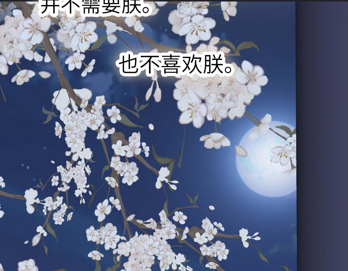 第137话 她……有了身孕？ 第 128 页