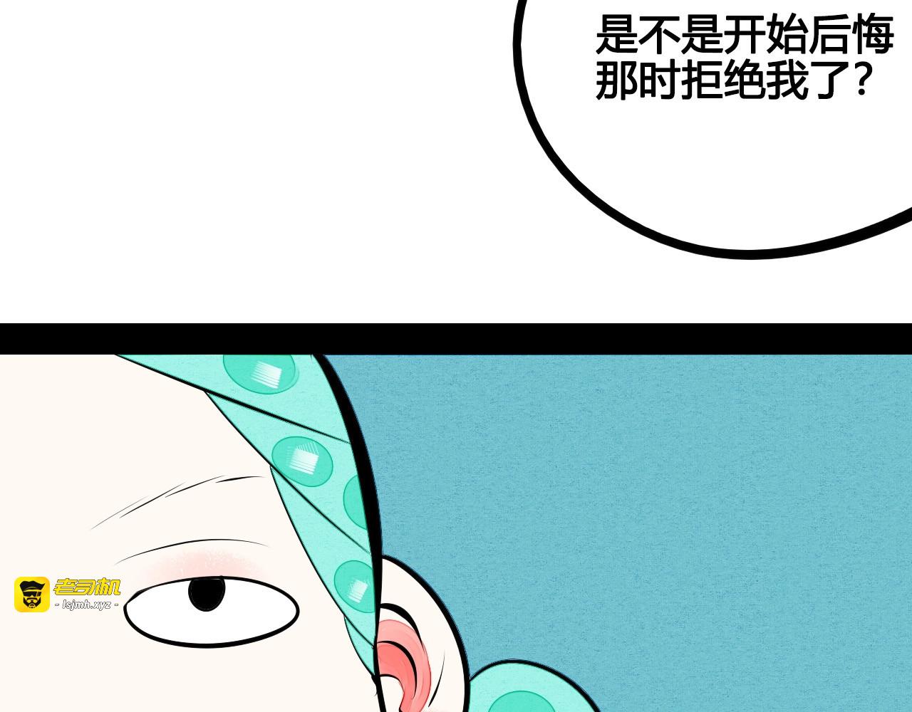 第65话 女主角来咯! 第 39 页
