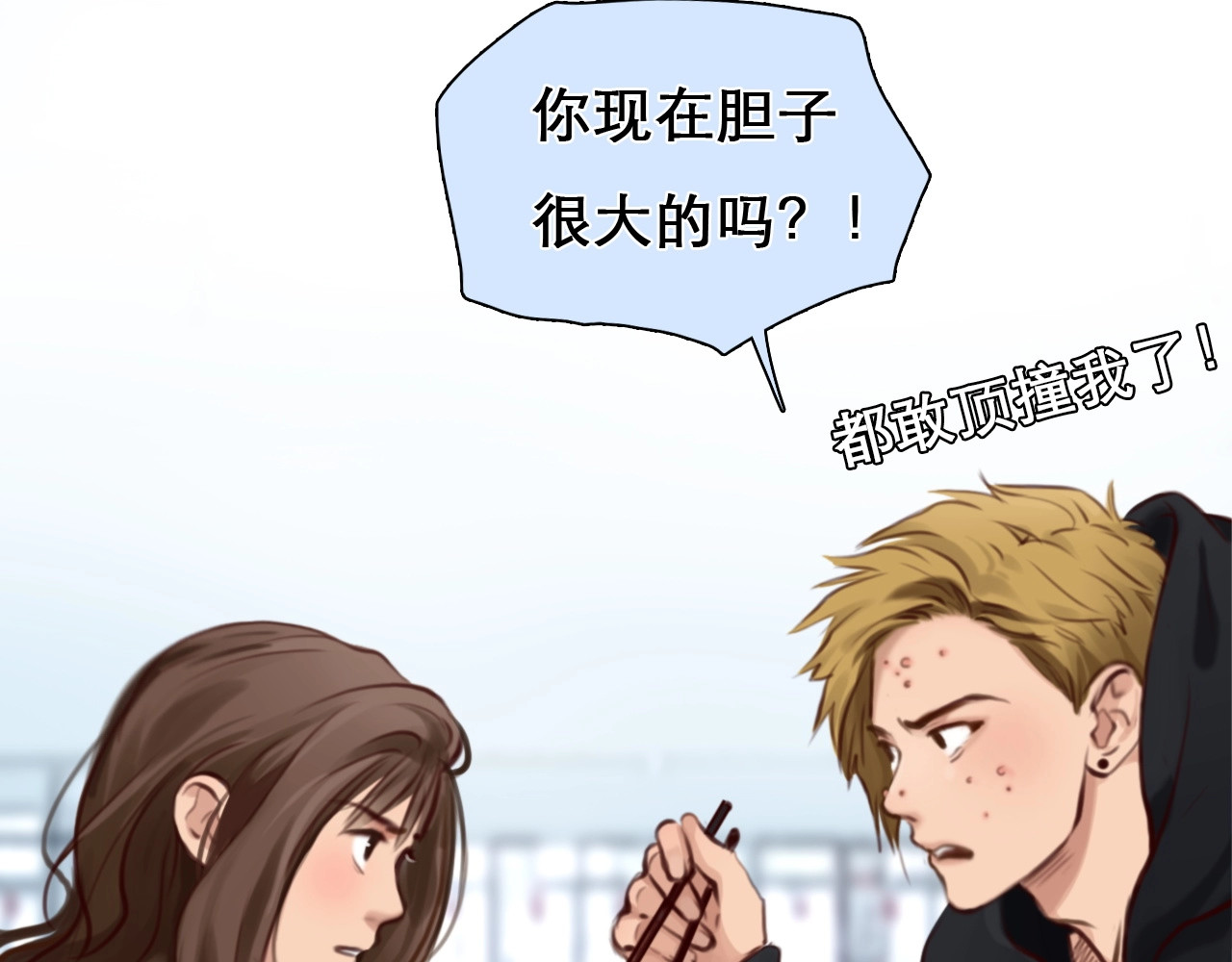 第32话 昔日的朋友 第 14 页