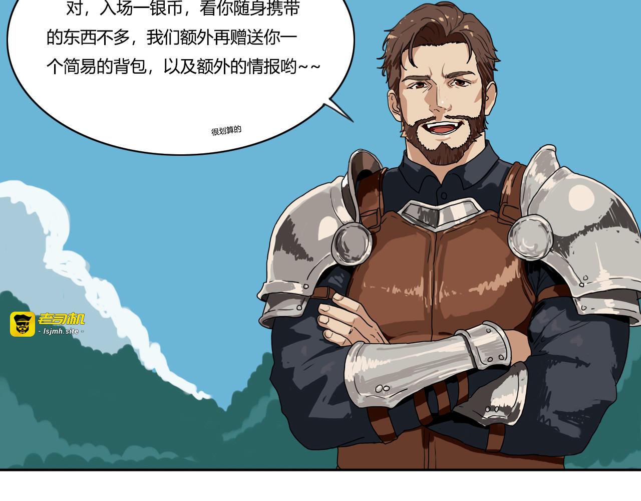 初入秘境 第 5 页