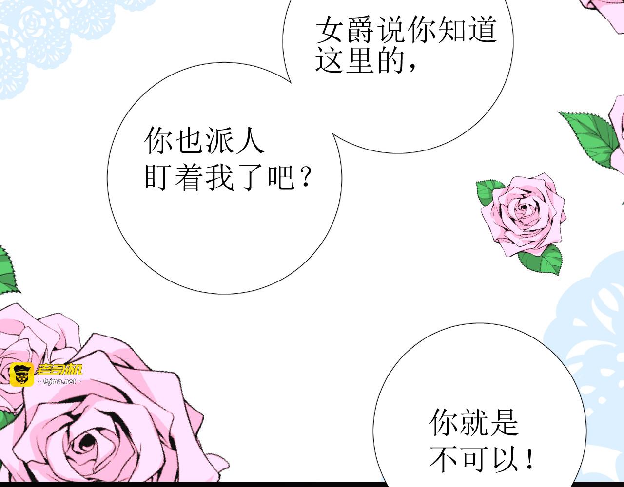 第67话 醉意 第 69 页