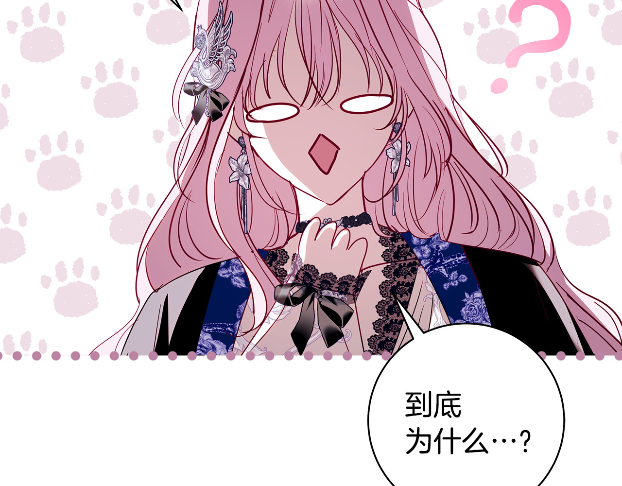 第19话 选护卫骑士 第 108 页