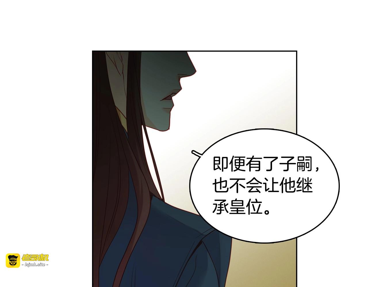 第94话 不打算有子嗣 第 55 页
