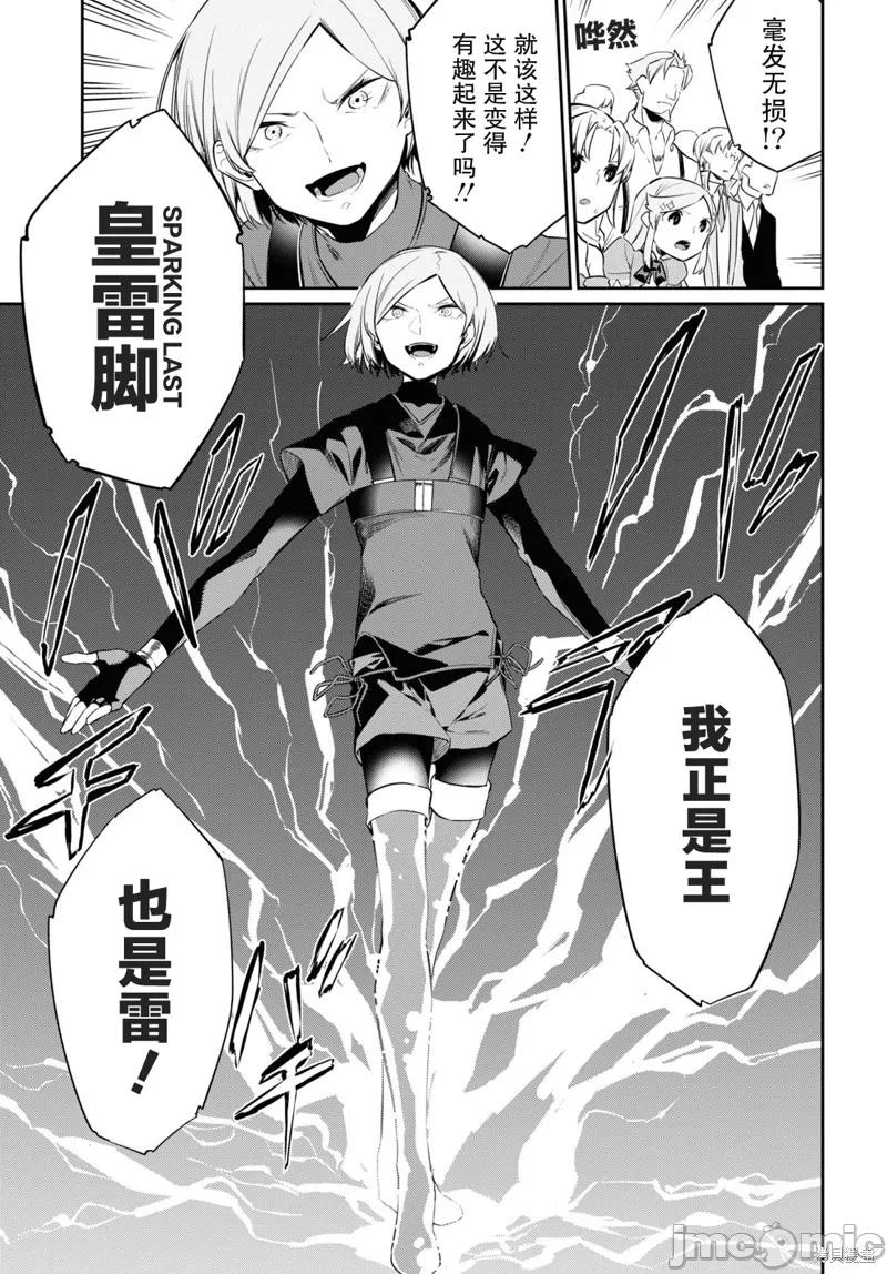 第21话 第 9 页