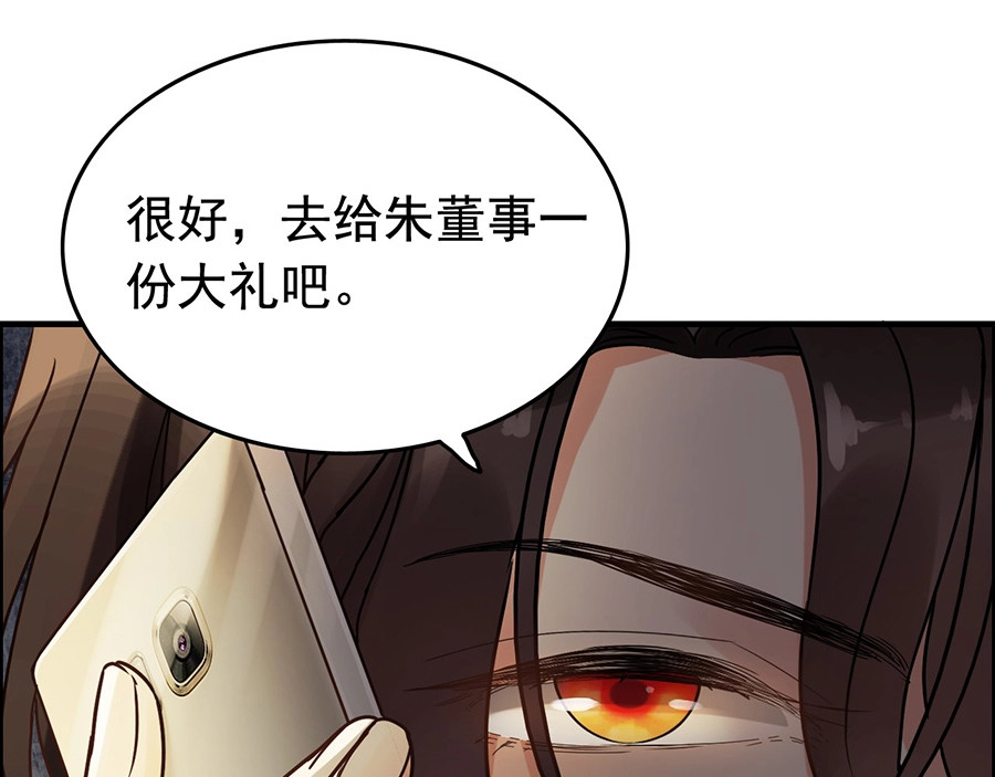 第256话 夫妻团聚的时间 第 64 页