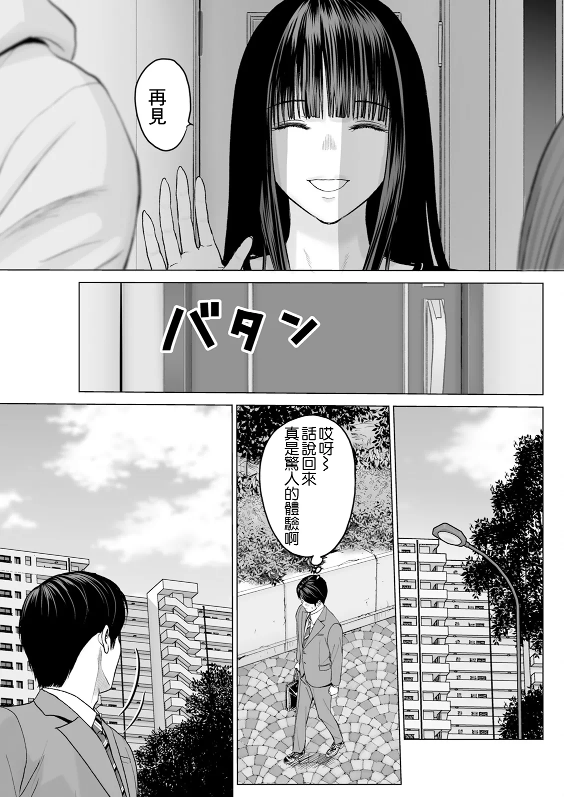 第1话 第 15 页