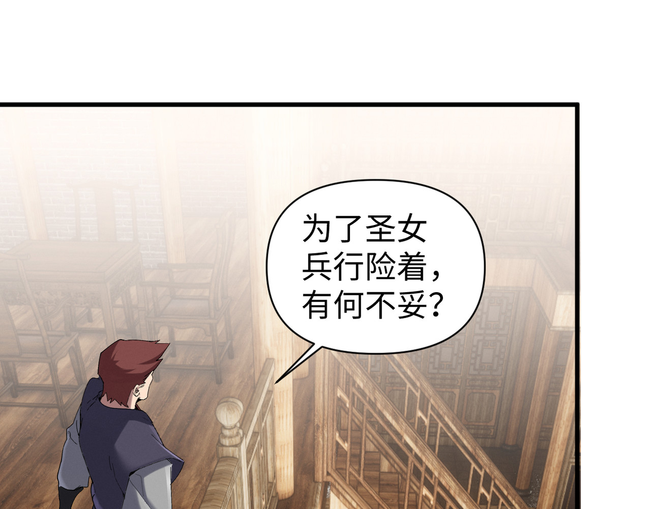 第8话 救你一命 第 22 页