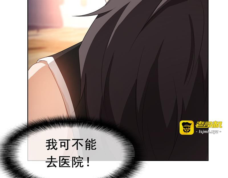第28话 挣脱不开 第 57 页