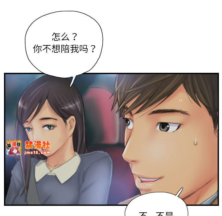 第30话 第 5 页