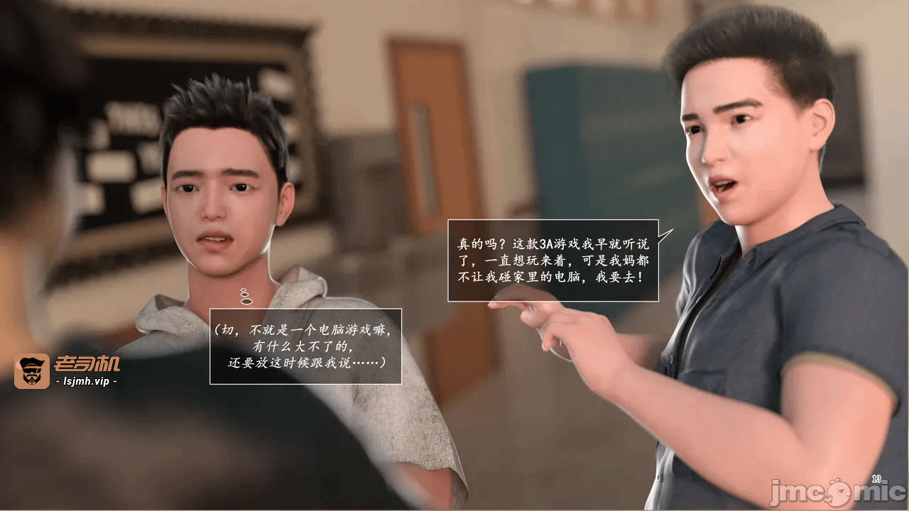 [糖果欲望] 妈妈攻略 1-3.4 第一话 - 293