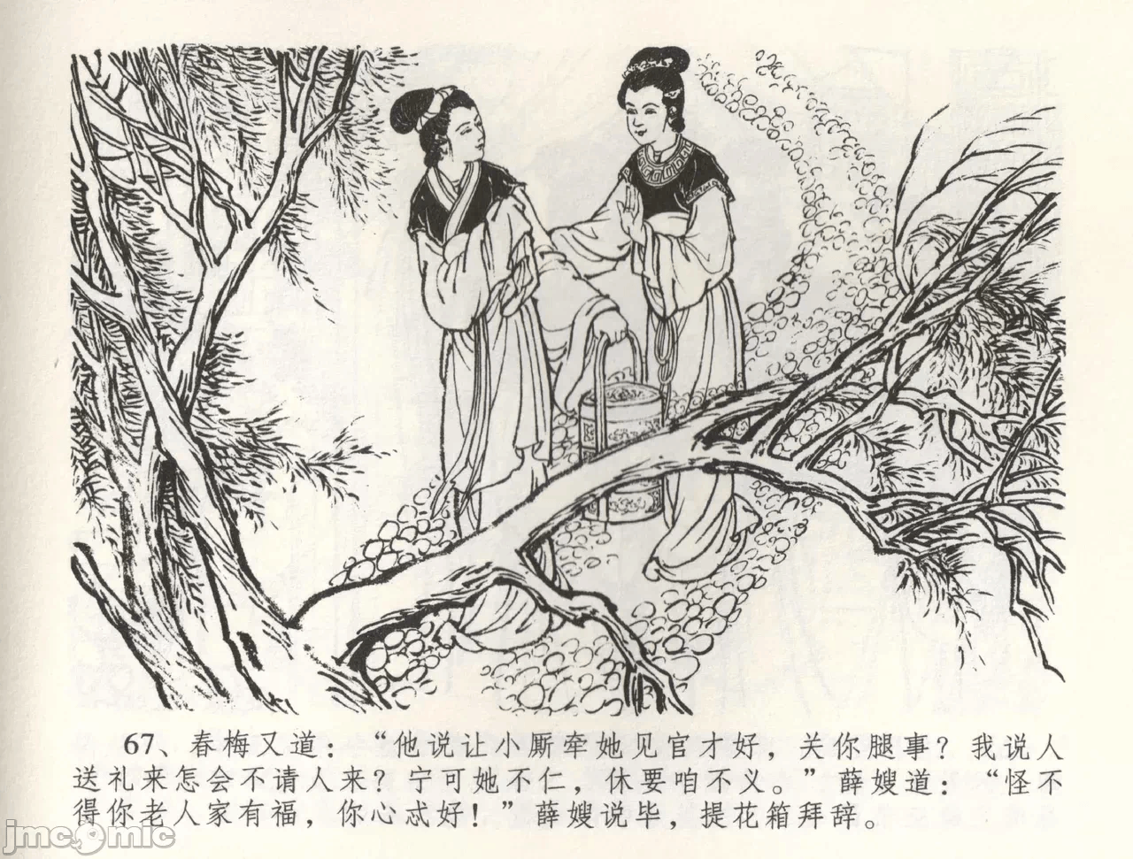 第59话59 第 70 页