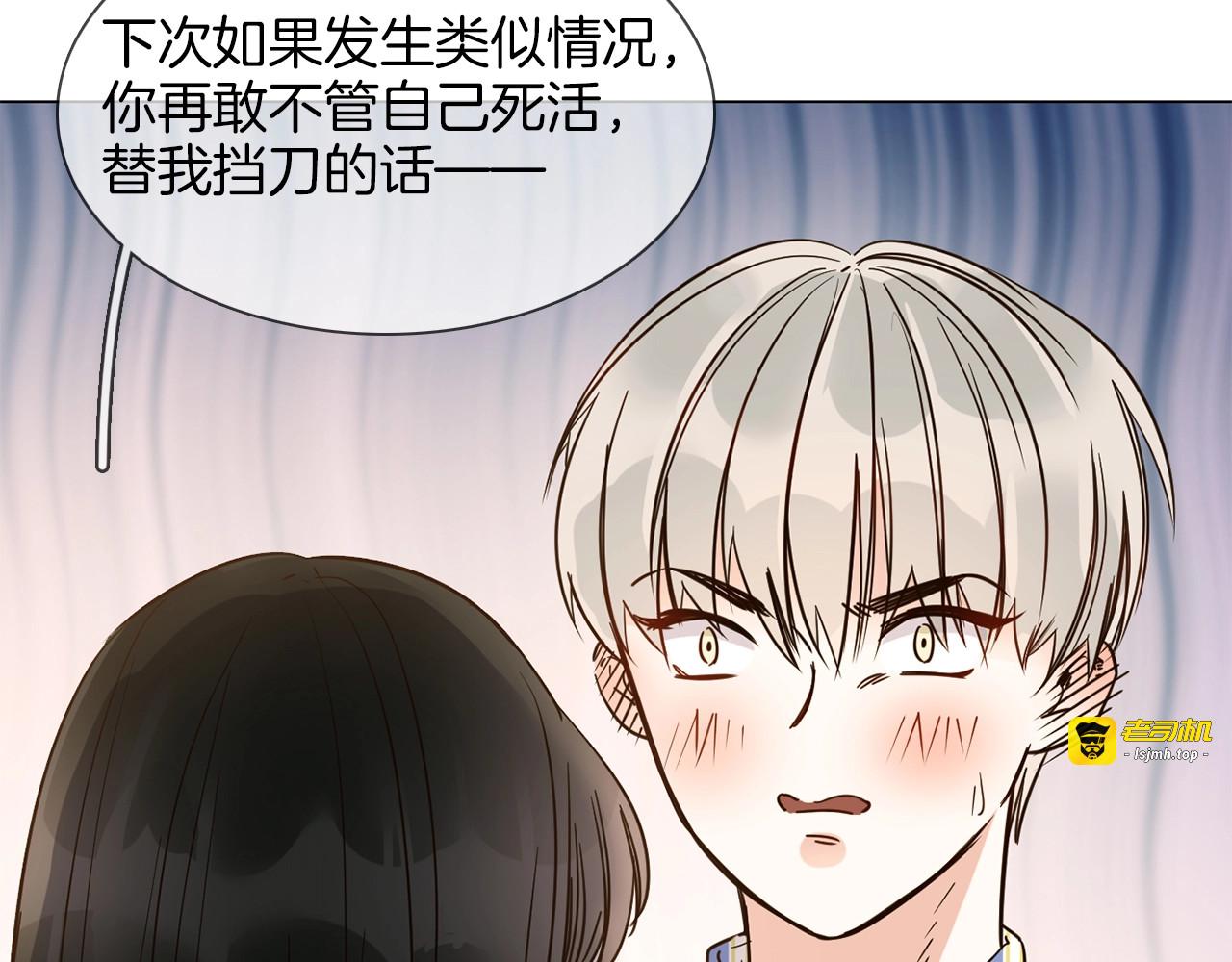 第15话 闺蜜？ 第 99 页