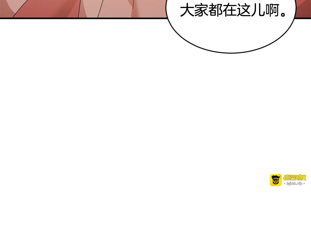 第85话 出门炸街 第 137 页