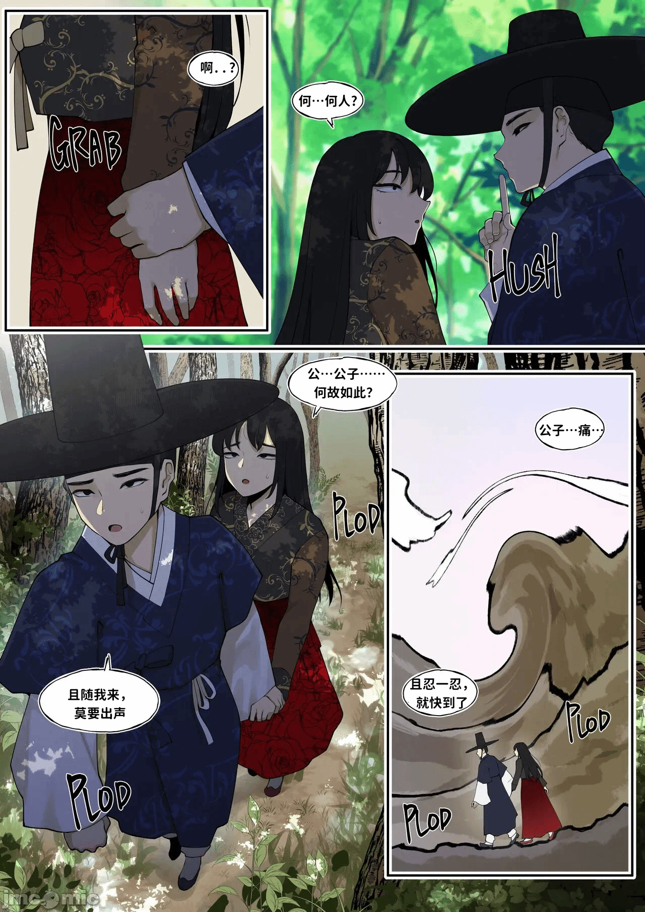 第一话 第 5 页