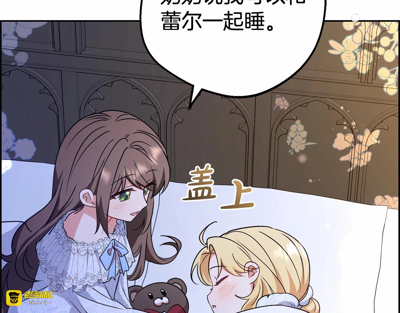 第6话 傲娇二少爷被拿捏 第 175 页