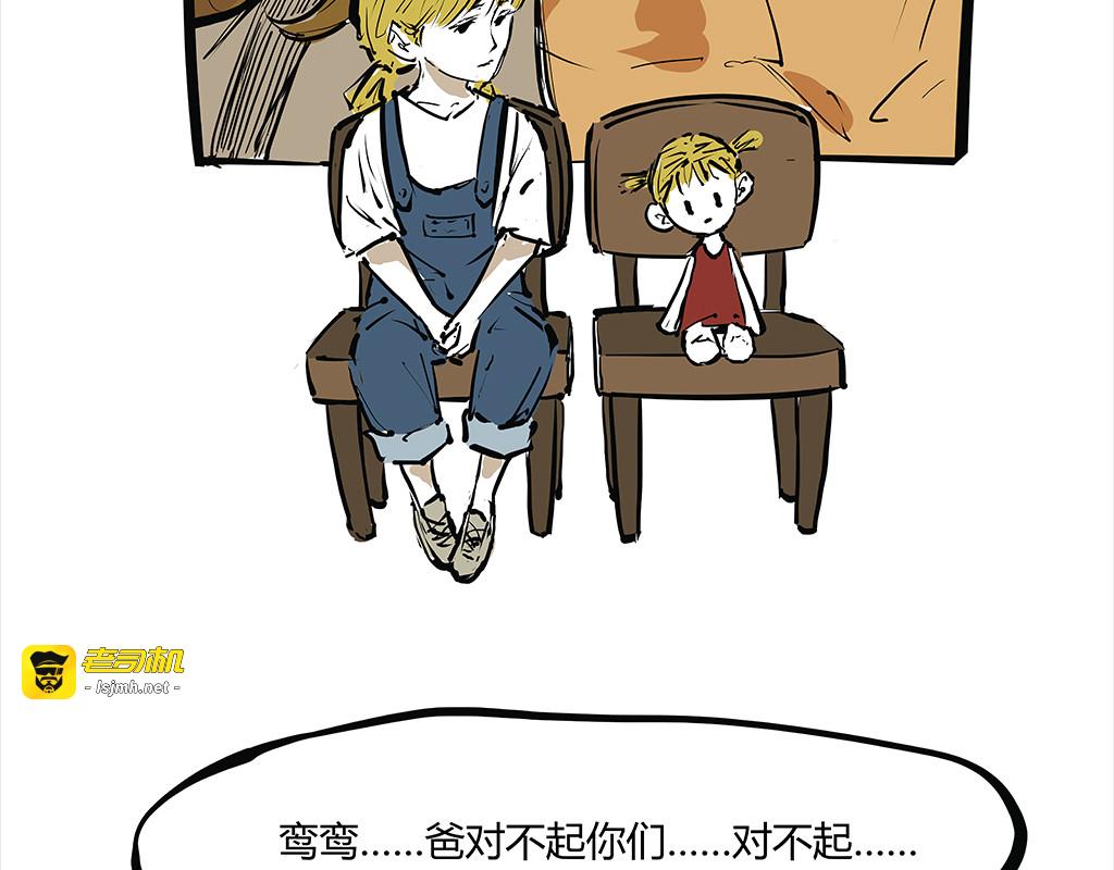 第102话 一念之间 第 159 页