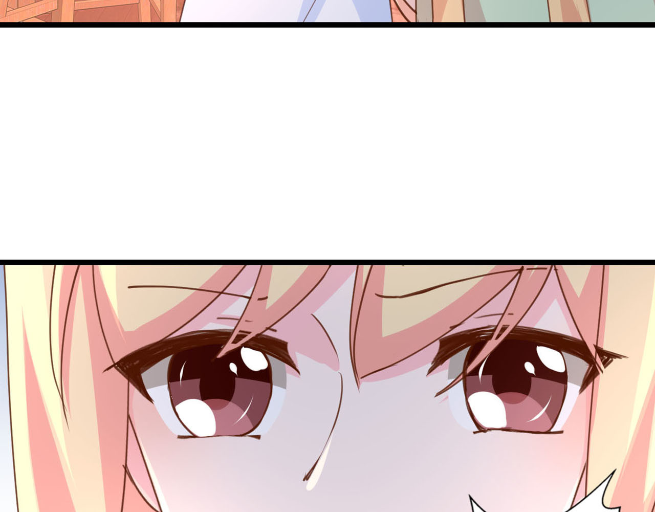第243话 成亲？ 第 12 页