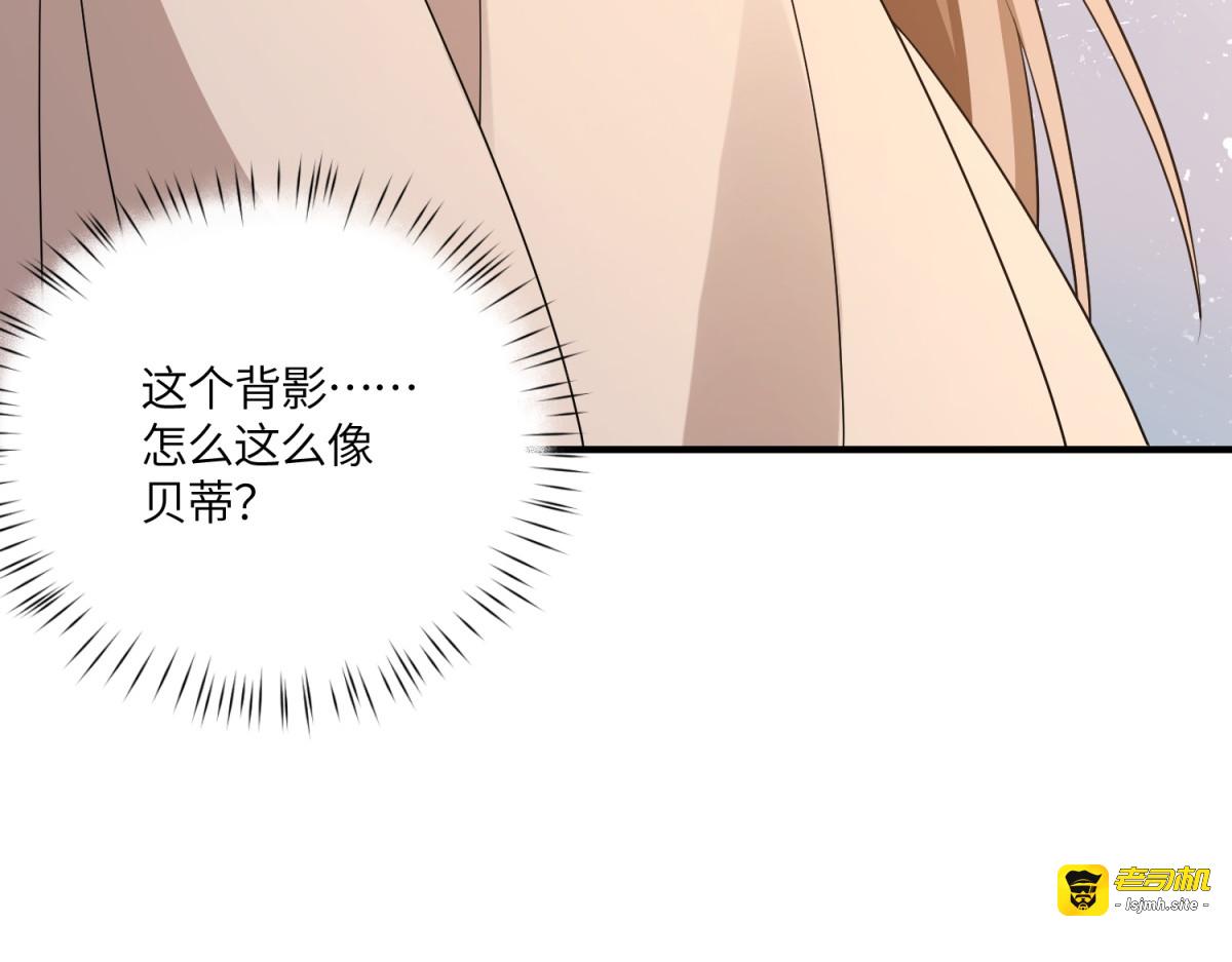 第47话 凭什么！ 第 37 页