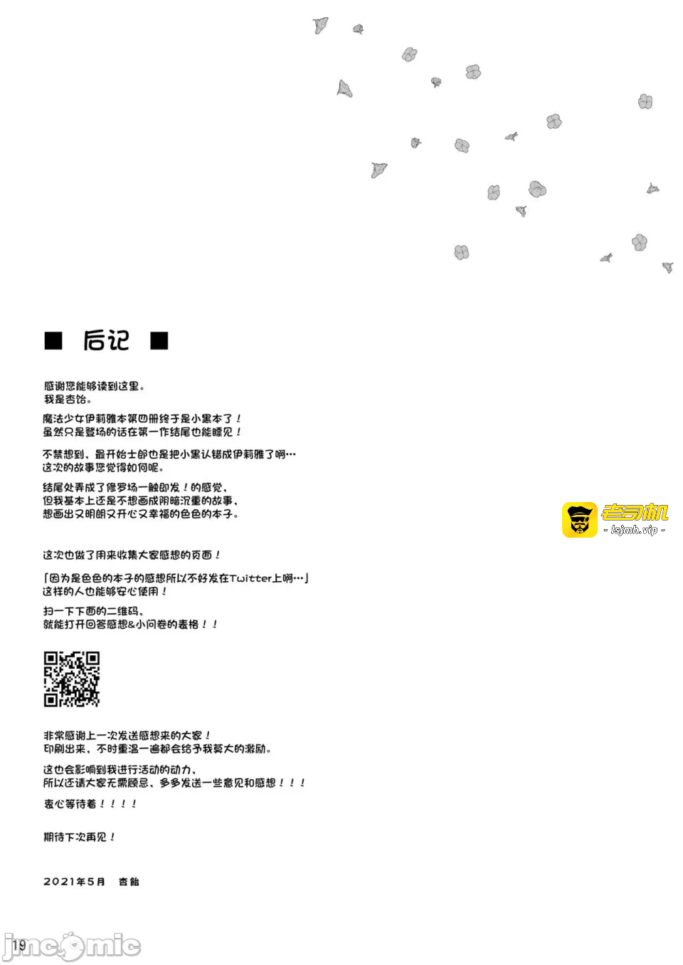 第一话 第 101 页