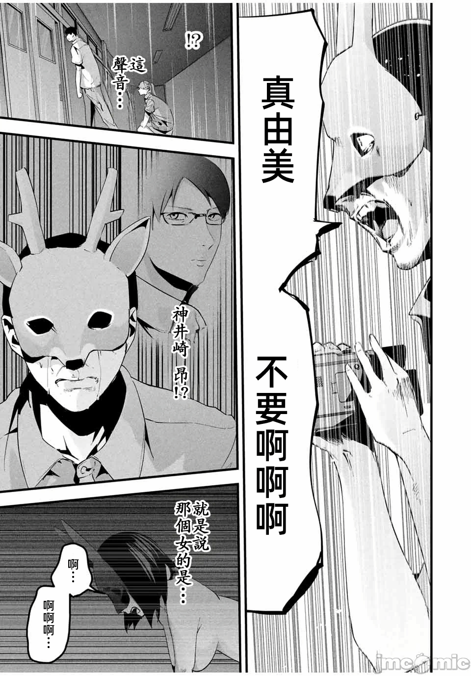 第14话 第 11 页