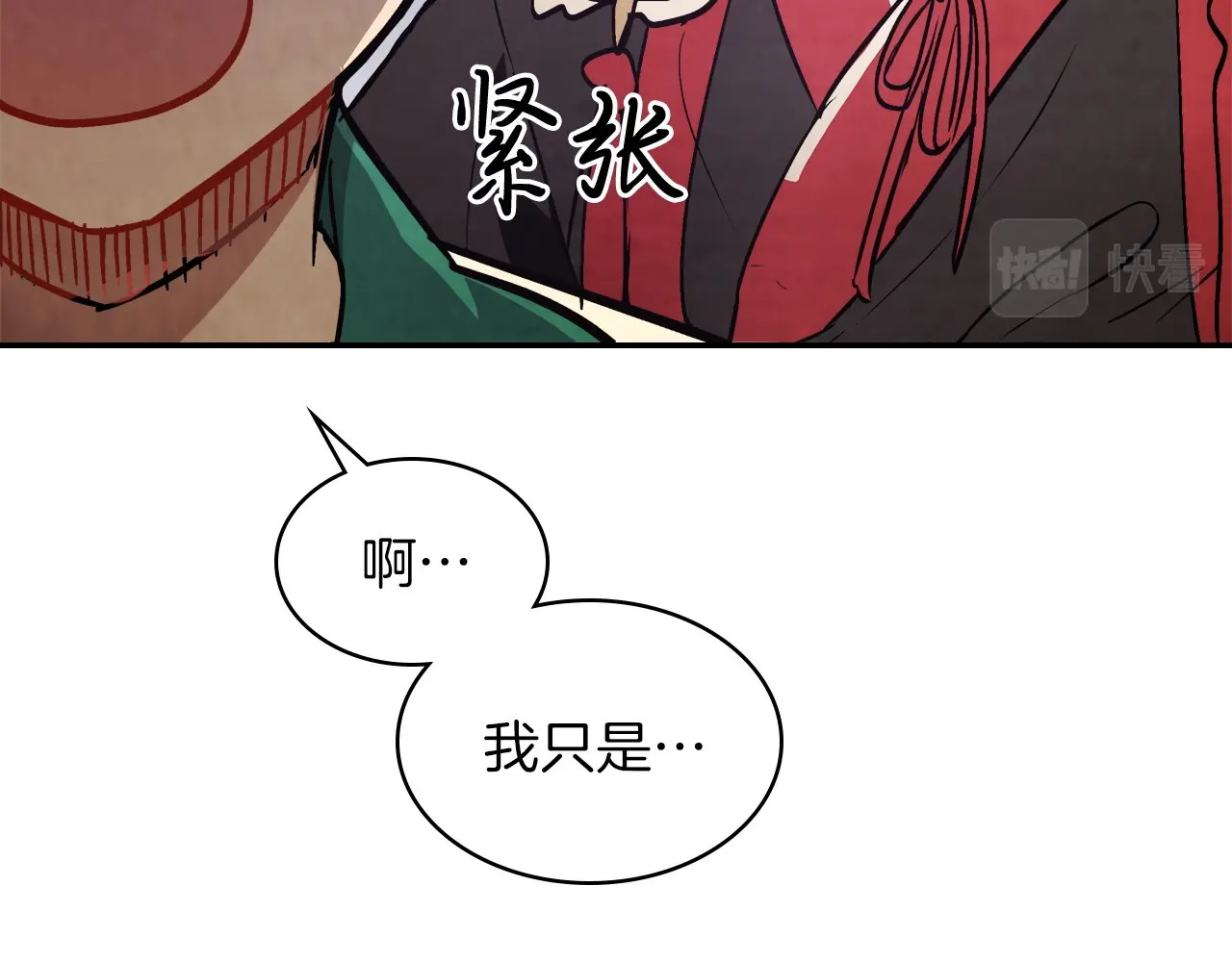 第21话 上学堂！ 第 40 页