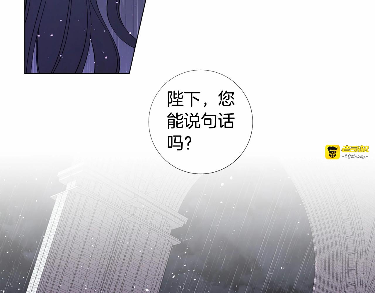 第19话 寝宫过夜 第 45 页